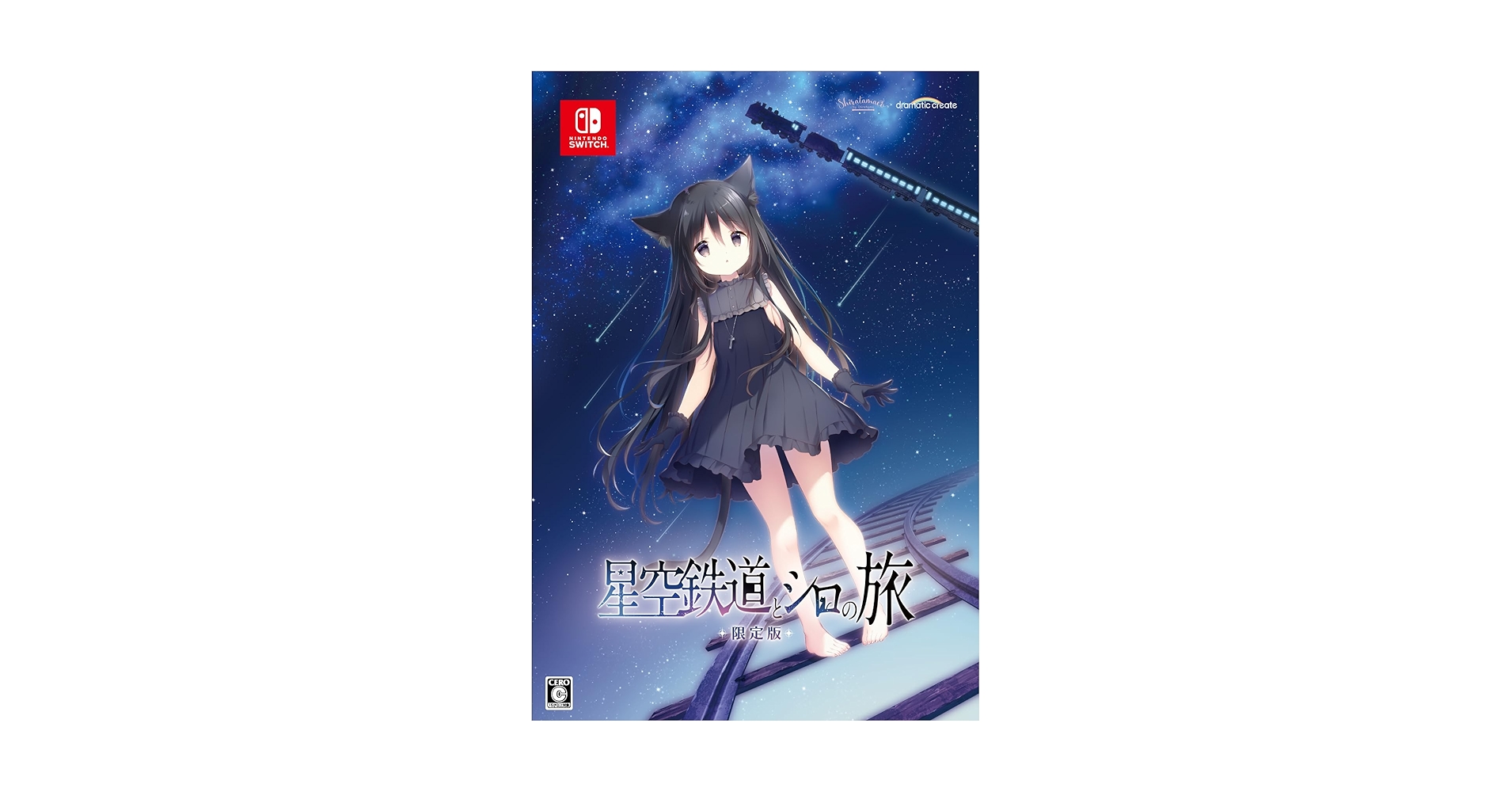 しらたま　しらたまこ 星空鉄道とシロの旅　板上サイン入り　アートグラフ　カルハ 星空鉄道とシロの旅 - しらたまこ - BOOTH